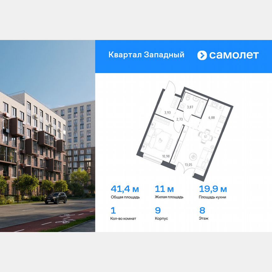1-к. квартира, 41,4 м², 8/12 эт.
