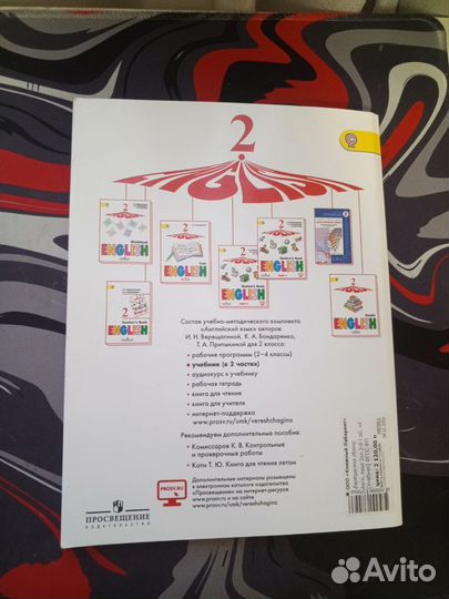 Учебник по английскому языку 2 класс часть 1