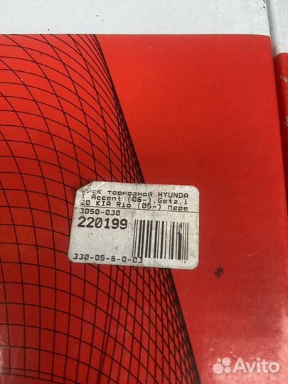 Диски тормозные передние kia rio, Hyundai accent