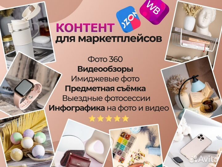 Фото видео для маркетплейсов. Предметная съёмка