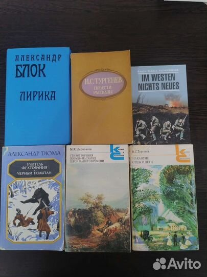 Книги классика