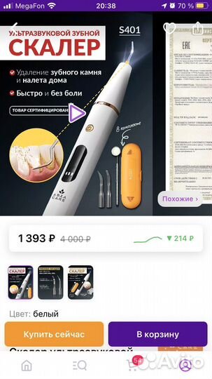 Эрригатор