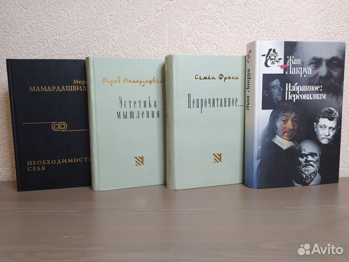 Книги по философии и психологии