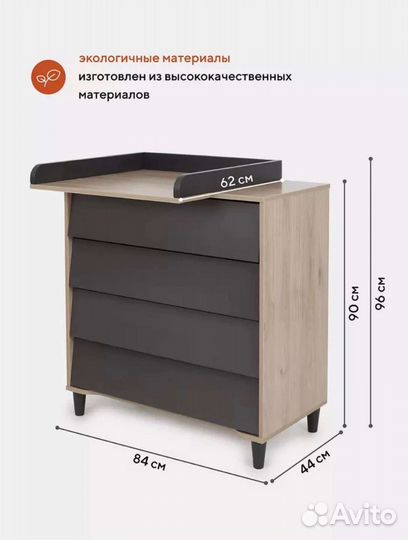 Пеленальный комод Rant Bergen