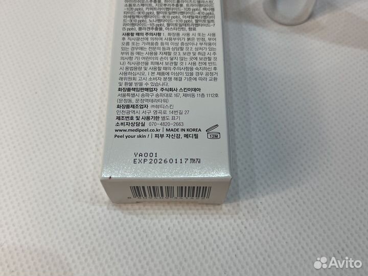 Medi Peel лифтинг крем для век Aqua Essence 9