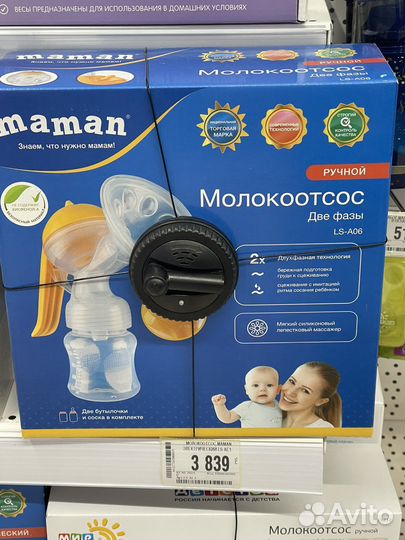 Молокоотсос электрический