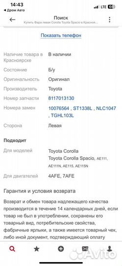 Фары на toyota corolla spacio ae111