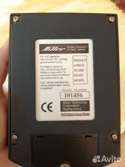 Гитарная педаль