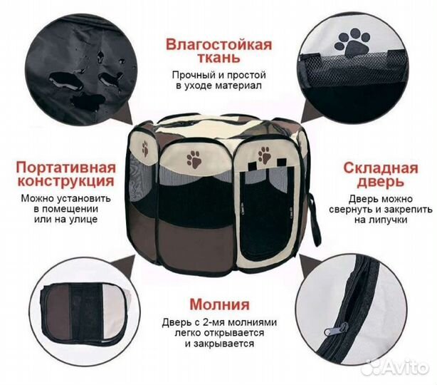 Манеж(Вольер) для собак и котят, кошек и др