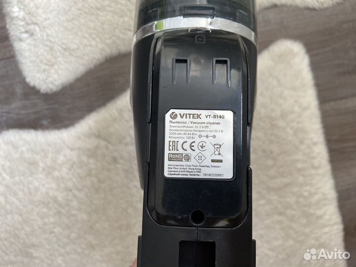 Беспроводной пылесос Vitek