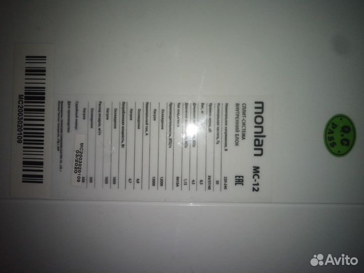 Сплит-система Monlan mc 12 BTU