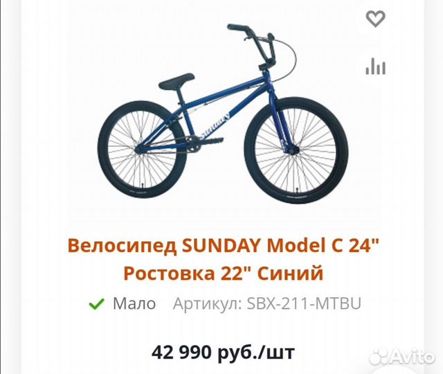 BMX Велосипед sunday Model C 24
