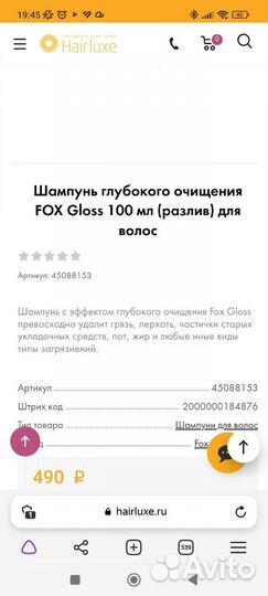 Состав для кератинового выпрямления, ботокс