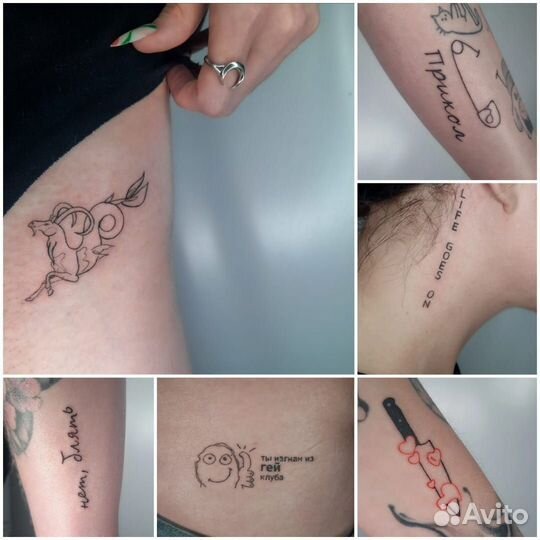 Татуировки