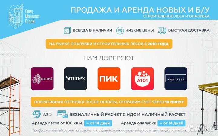 Аренда / продажа клиновых лесов