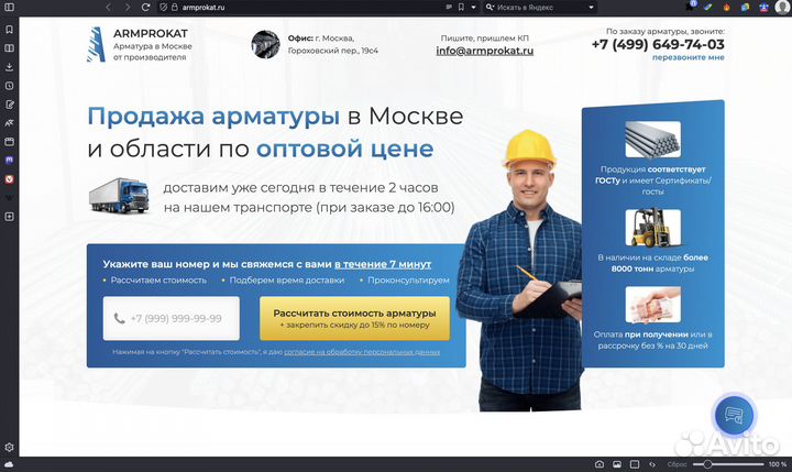 Создание, продвижение сайтов под ключ