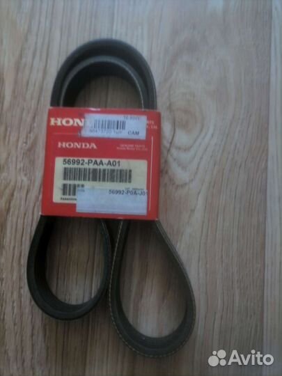 Ремень гура