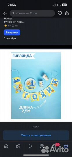 Набор для стола на 1год