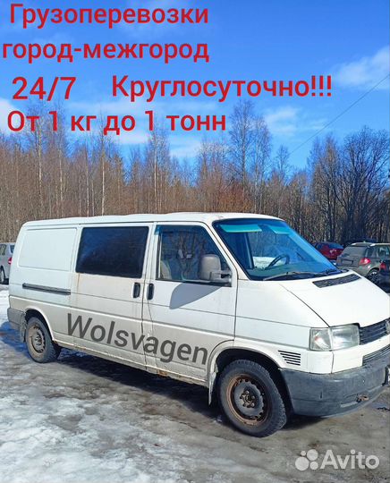 Грузоперевозки