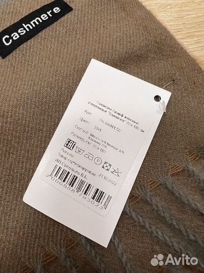 Палантин cashmere