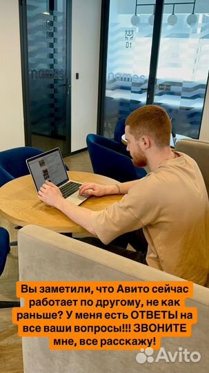 Авитолог / С Уникальной Методикой / Услуги Авитоло