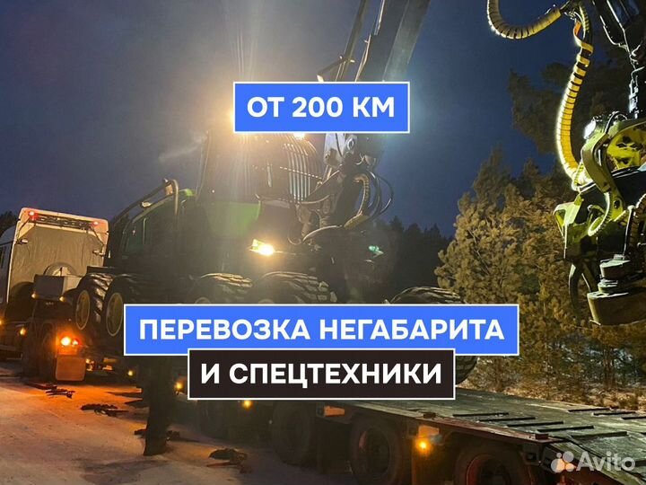 Грузоперевозки Перевозка грузов от 200 кг