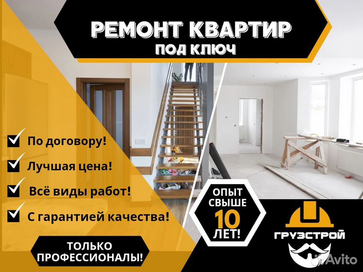 Рейтинг компаний по ремонту квартир в Курске