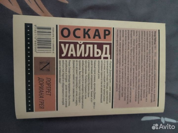 Оскар Уайльд 