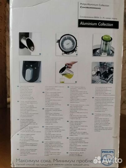 Соковыжималка