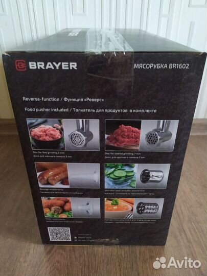 Мясорубка Brayer 2000 Bт, новая