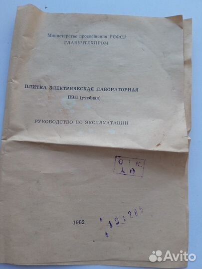 Плитка электрическая лабораторная