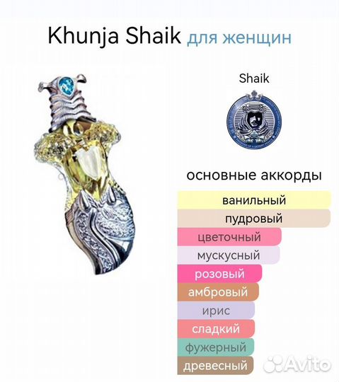 Shaik №33 (Khunja Shaik)