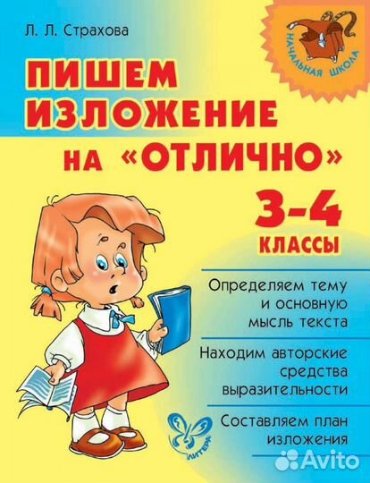 Все виды разбора по русс. яз.1-4 кл