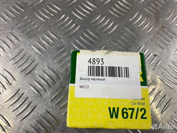 Фильтр масляный