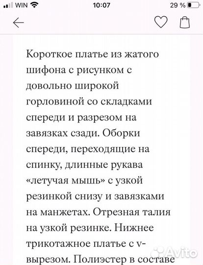 Платье H&M размер L 50/52