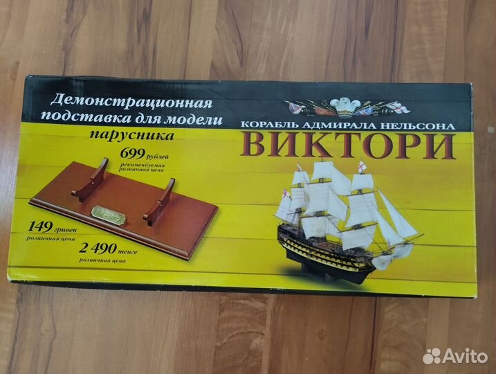 Сборная модель корабля из дерева