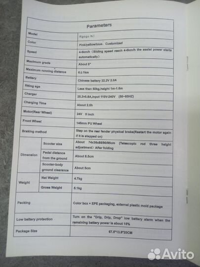 Электро самокат