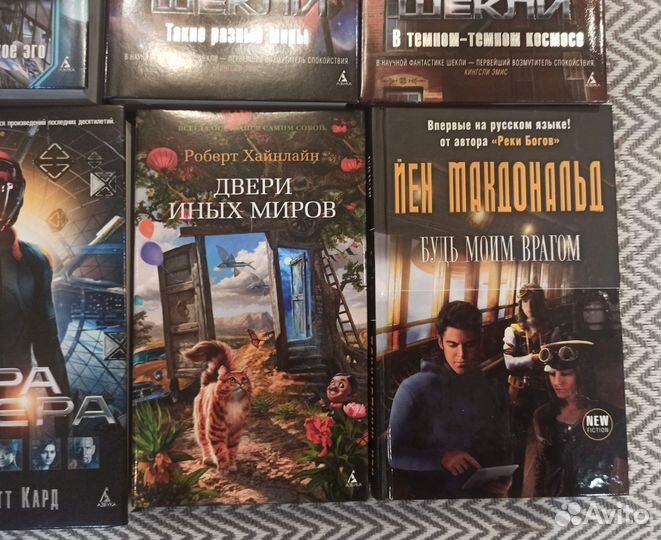 Хайнлайн, Шекли, Гаррисон, Кард - книги фантастика