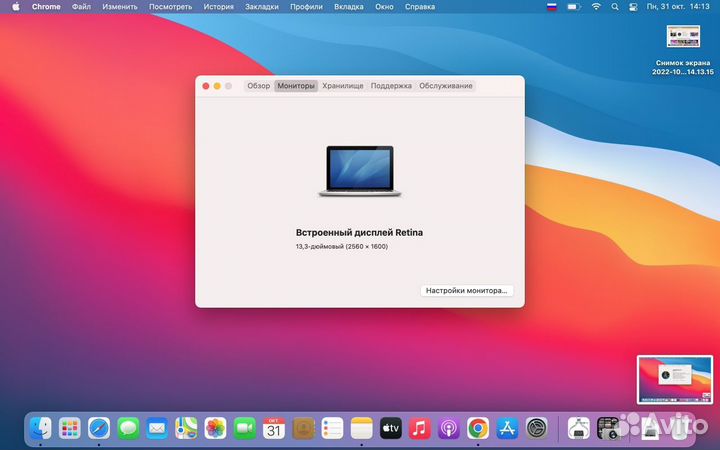 Macbook pro 13 retina 2014