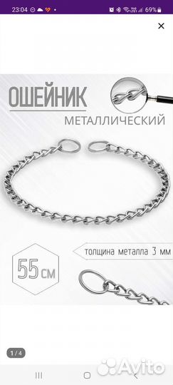 Ошейник удавка 56 см для дрессировки