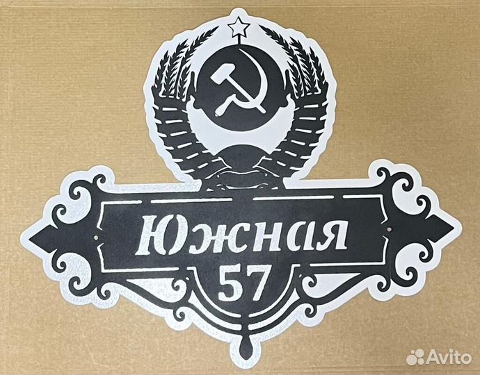 Адресные таблички