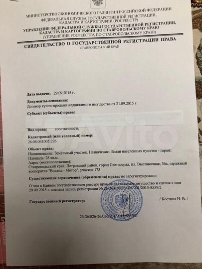 Гараж, 25 м²