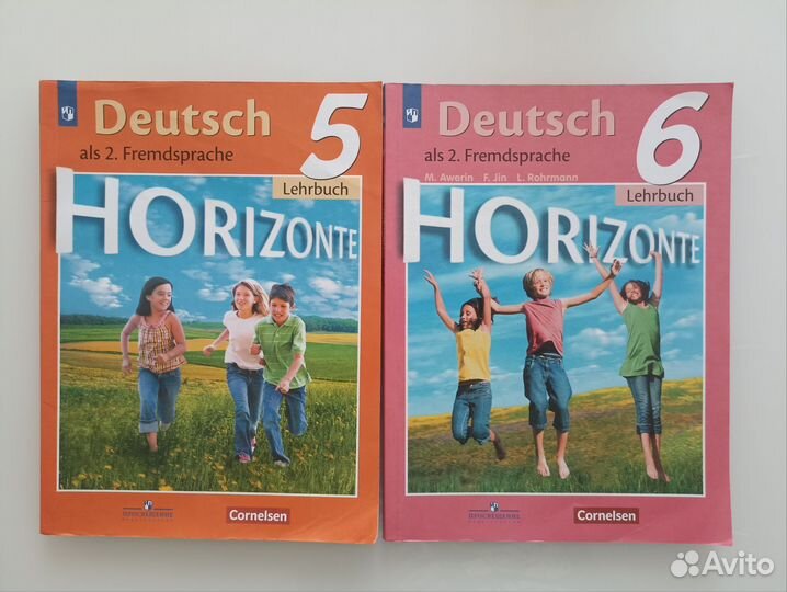 Учебники немецкого языка 5, 6 классы. Горизонты