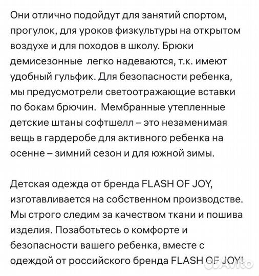 Брюки softshell, 128