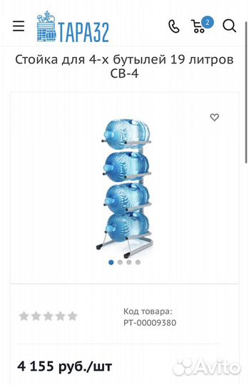 Стойки и стеллажи для бутылей