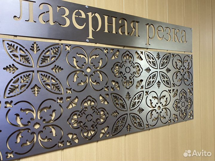 Лазерная резка листового металла