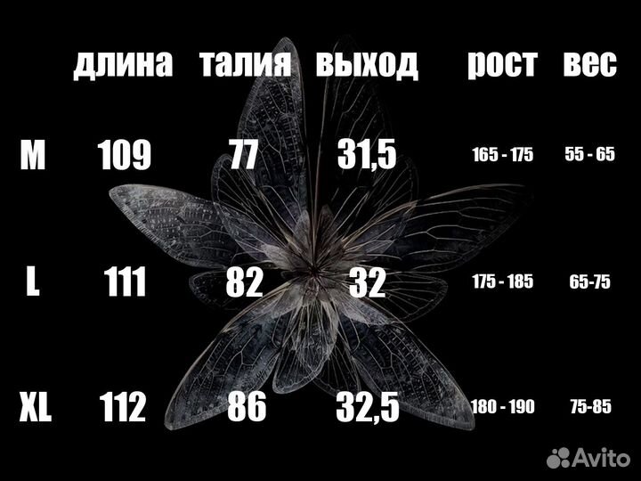 Джинсы Jaded London Type Широкие