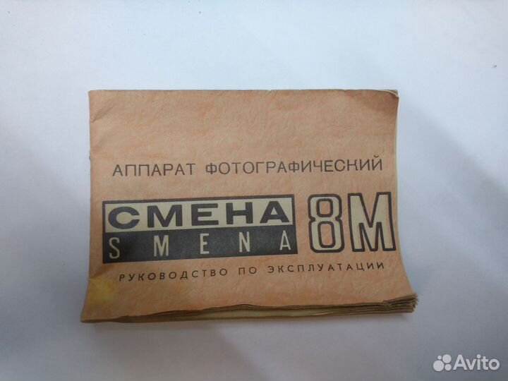 Плёночный фотоаппарат