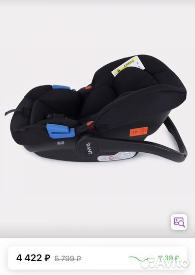 Детское автокресло 0 до 13 кг