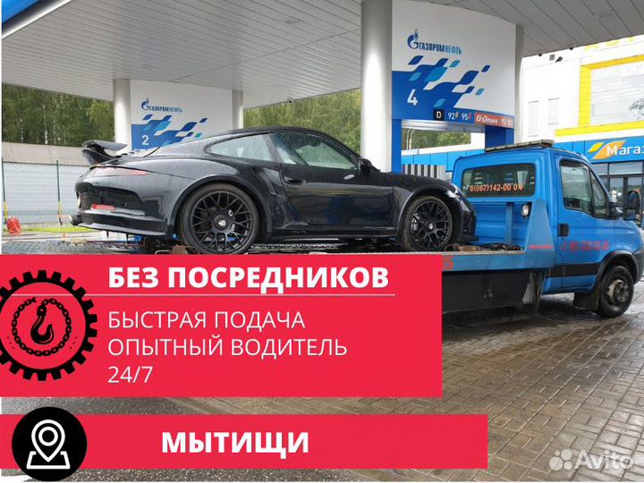 Эвакуатор Услуги эвакуатора